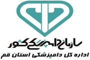 کسب رتبه سوم اداره کل دامپزشکی استان قم در بعد مشارکت در توسعه دولت الکترونیک